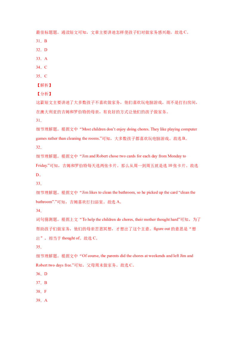 Unit3（B卷&middot;提升能力）-八年级英语下册同步单元AB卷（人教版）（解析版）_人教版英语八年级下册_2026春人教版英语八年级下册资料_人教八下（旧版）_07.英语8下-试题_单元测试