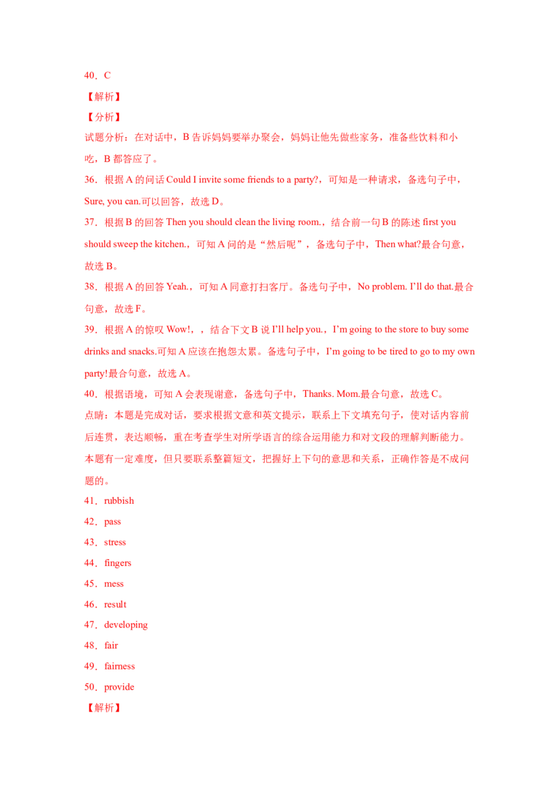 Unit3（B卷&middot;提升能力）-八年级英语下册同步单元AB卷（人教版）（解析版）_人教版英语八年级下册_2026春人教版英语八年级下册资料_人教八下（旧版）_07.英语8下-试题_单元测试