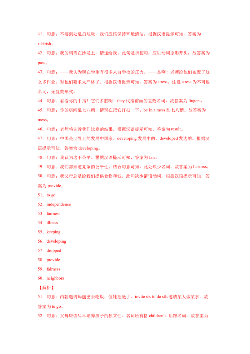 Unit3（B卷&middot;提升能力）-八年级英语下册同步单元AB卷（人教版）（解析版）_人教版英语八年级下册_2026春人教版英语八年级下册资料_人教八下（旧版）_07.英语8下-试题_单元测试