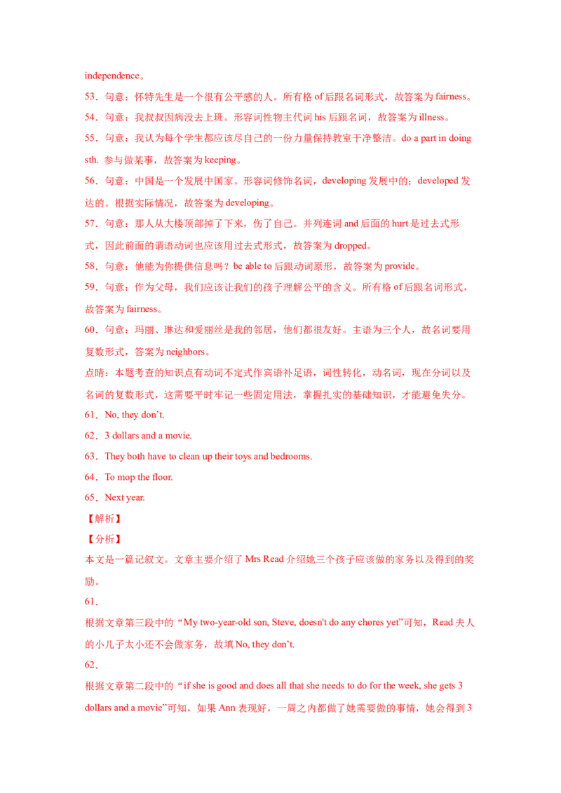 Unit3（B卷&middot;提升能力）-八年级英语下册同步单元AB卷（人教版）（解析版）_人教版英语八年级下册_2026春人教版英语八年级下册资料_人教八下（旧版）_07.英语8下-试题_单元测试