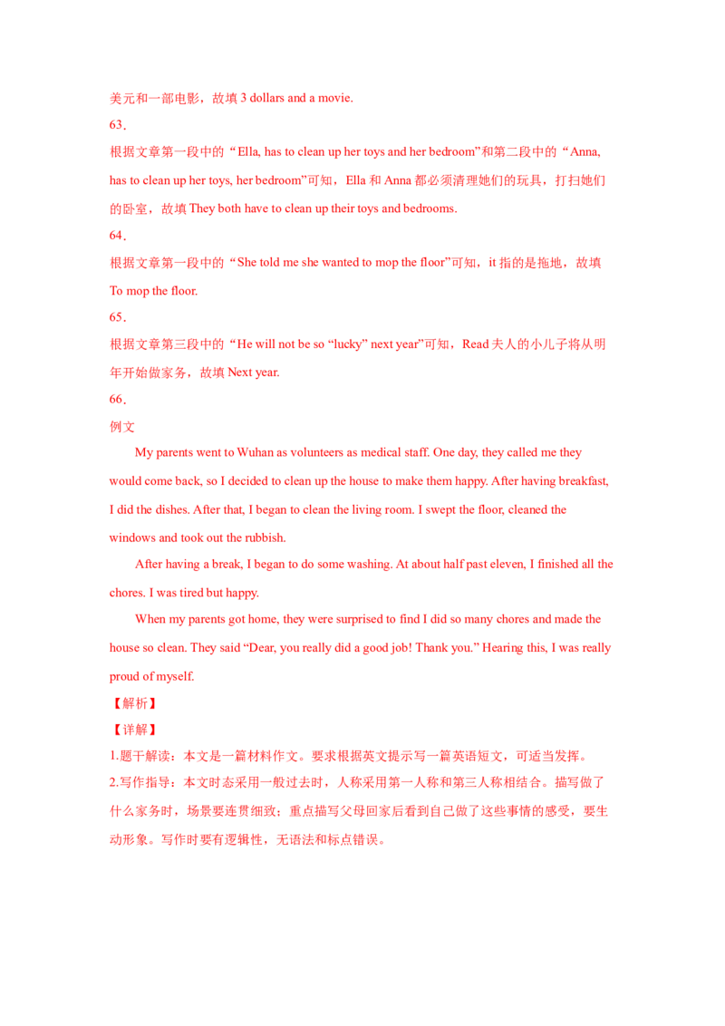 Unit3（B卷&middot;提升能力）-八年级英语下册同步单元AB卷（人教版）（解析版）_人教版英语八年级下册_2026春人教版英语八年级下册资料_人教八下（旧版）_07.英语8下-试题_单元测试