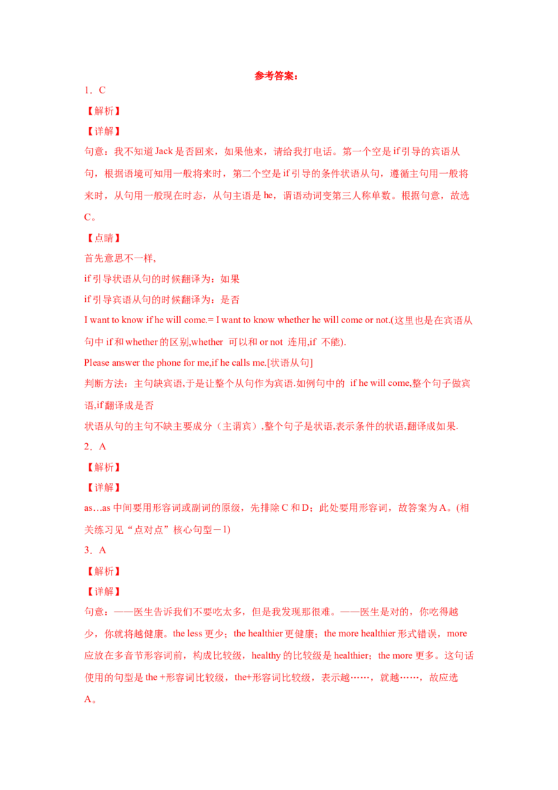 Unit3（B卷&middot;提升能力）-八年级英语下册同步单元AB卷（人教版）（解析版）_人教版英语八年级下册_2026春人教版英语八年级下册资料_人教八下（旧版）_07.英语8下-试题_单元测试