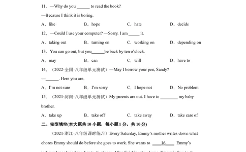 Unit3（B卷&middot;提升能力）-八年级英语下册同步单元AB卷（人教版）（解析版）_人教版英语八年级下册_2026春人教版英语八年级下册资料_人教八下（旧版）_07.英语8下-试题_单元测试