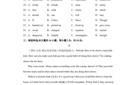 Unit3（B卷&middot;提升能力）-八年级英语下册同步单元AB卷（人教版）（解析版）_人教版英语八年级下册_2026春人教版英语八年级下册资料_人教八下（旧版）_07.英语8下-试题_单元测试