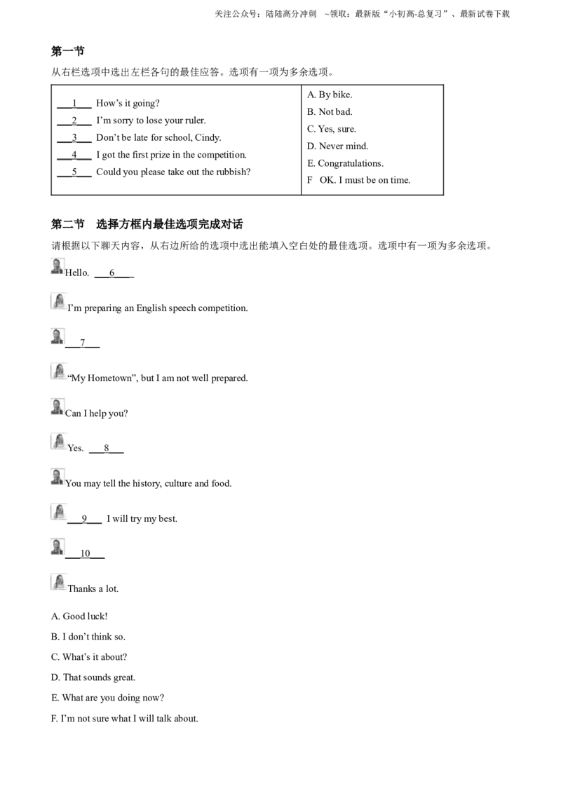 2022年贵州省六盘水市中考英语真题（原卷版）_贵州中考_六盘水_03六盘水中考英语2015-2025_真题