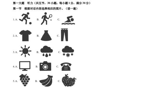 2022年贵州省六盘水市中考英语真题（原卷版）_贵州中考_六盘水_03六盘水中考英语2015-2025_真题