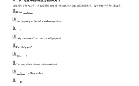2022年贵州省六盘水市中考英语真题（原卷版）_贵州中考_六盘水_03六盘水中考英语2015-2025_真题