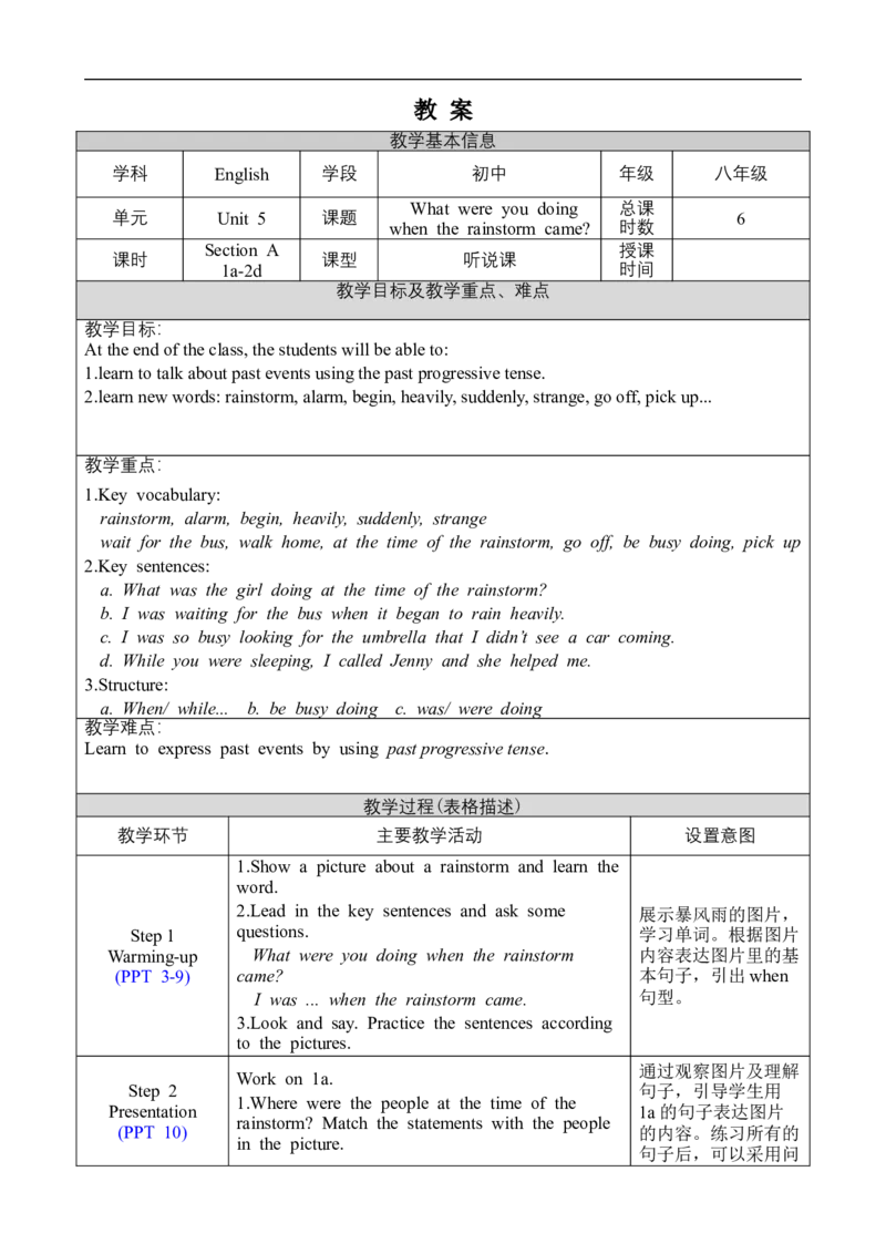 U5SectionA1a-2d_人教版英语八年级下册_2026春人教版英语八年级下册资料_人教八下（旧版）_02.英语8下-课件PPT+表格式英教案(第2套)_8下英教案_Unit5（教案）