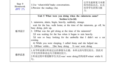 U5SectionA1a-2d_人教版英语八年级下册_2026春人教版英语八年级下册资料_人教八下（旧版）_02.英语8下-课件PPT+表格式英教案(第2套)_8下英教案_Unit5（教案）