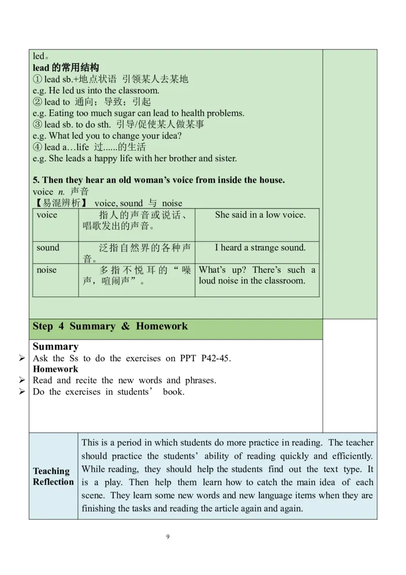 Unit6SectionB（2a-2e）教案_人教版英语八年级下册_2026春人教版英语八年级下册资料_人教八下（旧版）_01.英语8下-核心素养教案+PPT课件(第1套)_8下英教案（含核心素养）_Unit6