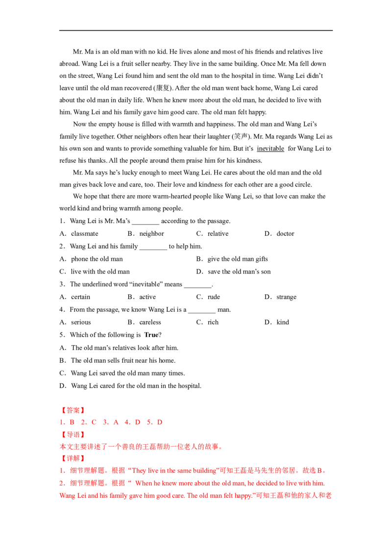 Unit2第2课时SectionA(3a-3c)(分层作业)(解析版)_人教版英语八年级下册_2026春人教版英语八年级下册资料_人教八下（旧版）_07.英语8下-试题_课时练习_分层作业