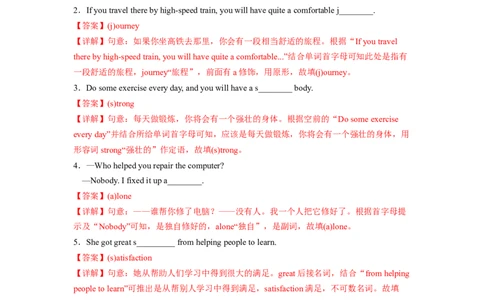 Unit2第2课时SectionA(3a-3c)(分层作业)(解析版)_人教版英语八年级下册_2026春人教版英语八年级下册资料_人教八下（旧版）_07.英语8下-试题_课时练习_分层作业