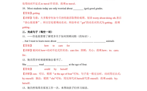 Unit2第2课时SectionA(3a-3c)(分层作业)(解析版)_人教版英语八年级下册_2026春人教版英语八年级下册资料_人教八下（旧版）_07.英语8下-试题_课时练习_分层作业