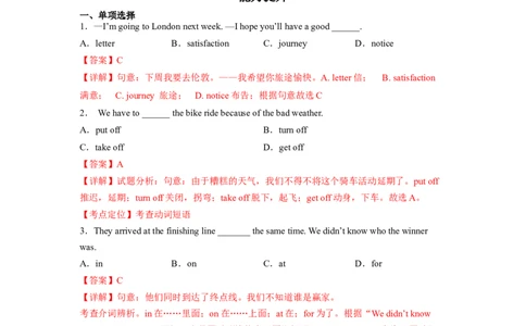 Unit2第2课时SectionA(3a-3c)(分层作业)(解析版)_人教版英语八年级下册_2026春人教版英语八年级下册资料_人教八下（旧版）_07.英语8下-试题_课时练习_分层作业