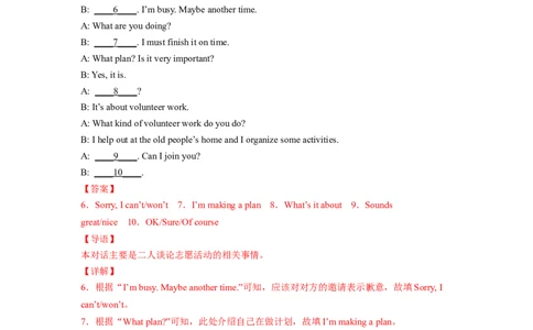 Unit2第2课时SectionA(3a-3c)(分层作业)(解析版)_人教版英语八年级下册_2026春人教版英语八年级下册资料_人教八下（旧版）_07.英语8下-试题_课时练习_分层作业