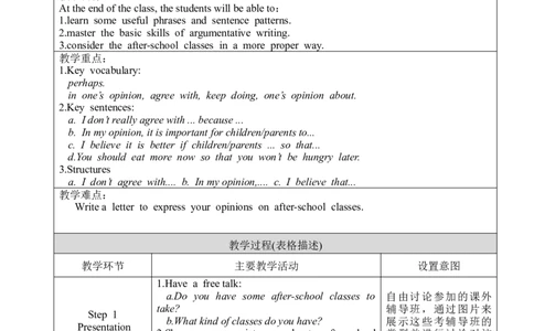 U4SectionB3a-Selfcheck_人教版英语八年级下册_2026春人教版英语八年级下册资料_人教八下（旧版）_02.英语8下-课件PPT+表格式英教案(第2套)_8下英教案_Unit4（教案）
