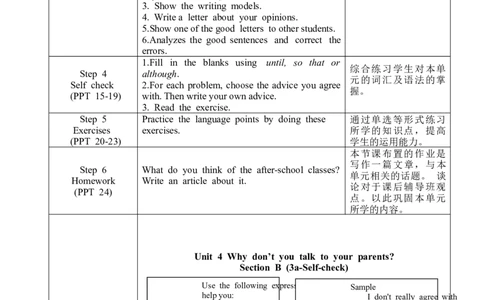 U4SectionB3a-Selfcheck_人教版英语八年级下册_2026春人教版英语八年级下册资料_人教八下（旧版）_02.英语8下-课件PPT+表格式英教案(第2套)_8下英教案_Unit4（教案）