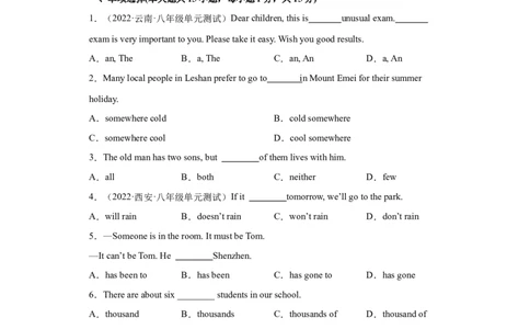 Unit9Haveyoueverbeentoamuseum（A卷&middot;夯实基础）-八年级英语上册同步单元AB卷（人教版）（原卷版）_人教版英语八年级下册_2026春人教版英语八年级下册资料_人教八下（旧版）_单元测试