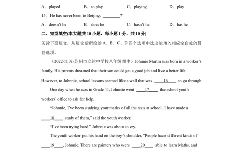 Unit9Haveyoueverbeentoamuseum（A卷&middot;夯实基础）-八年级英语上册同步单元AB卷（人教版）（原卷版）_人教版英语八年级下册_2026春人教版英语八年级下册资料_人教八下（旧版）_单元测试