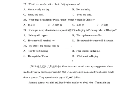 Unit9Haveyoueverbeentoamuseum（A卷&middot;夯实基础）-八年级英语上册同步单元AB卷（人教版）（原卷版）_人教版英语八年级下册_2026春人教版英语八年级下册资料_人教八下（旧版）_单元测试