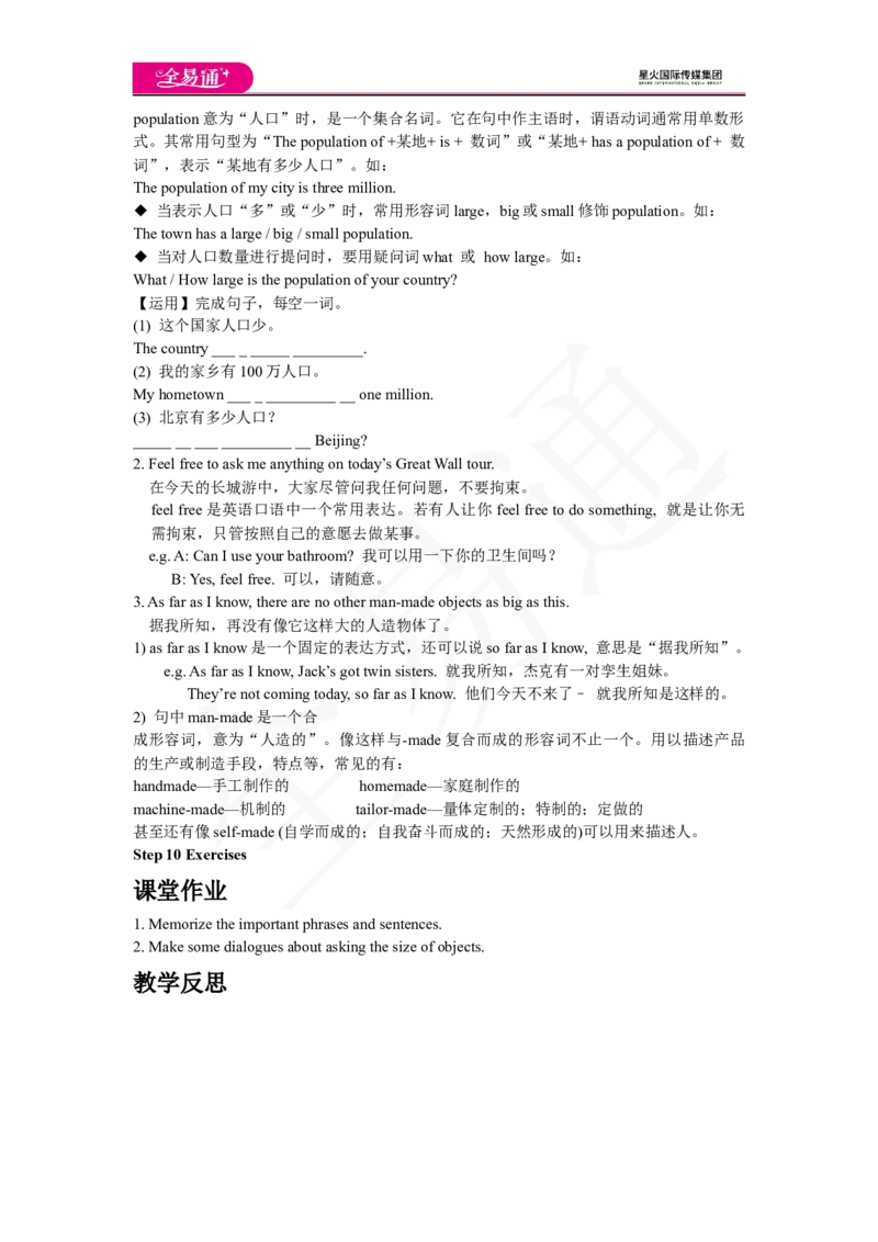 人教版八年级下Unit7SectionA1a~2d教案_人教版英语八年级下册_2026春人教版英语八年级下册资料_人教八下（旧版）_06.英语8下教学资料PPT_人教版英语八年级下册教学资料（全易通）_Unit7