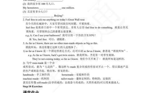 人教版八年级下Unit7SectionA1a~2d教案_人教版英语八年级下册_2026春人教版英语八年级下册资料_人教八下（旧版）_06.英语8下教学资料PPT_人教版英语八年级下册教学资料（全易通）_Unit7