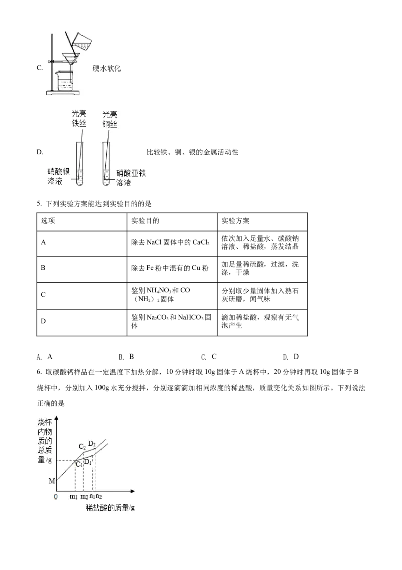 2022年贵州省六盘水市中考化学真题（原卷版）_贵州中考_5.贵州中考化学（2008-2025）_六盘水化学14-24缺21