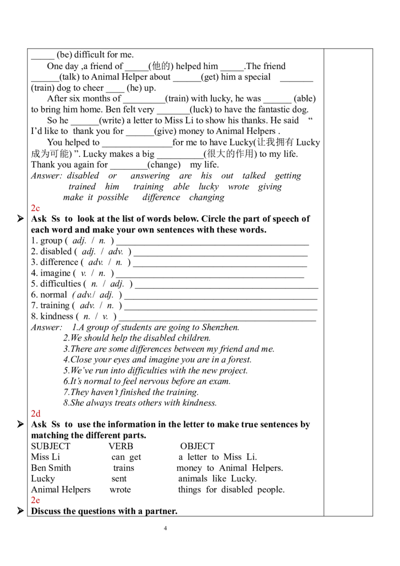 Unit2SectionB（2a-2e）教案_人教版英语八年级下册_2026春人教版英语八年级下册资料_人教八下（旧版）_04.英语8下-教案合集_8下英教案（含核心素养）_Unit2