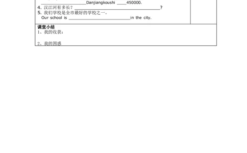 Unit7.1_人教版英语八年级下册_2026春人教版英语八年级下册资料_人教八下（旧版）_05.英语8下-导学案_人教版八年级英语下册名校精品导学案：Unit7What&rsquo;sthehighestmountainintheworld（3套08份）