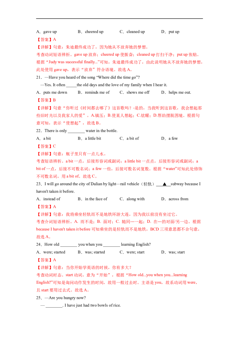 Unit6第1课时SectionA(1a-2d)(分层作业)（解析版）_人教版英语八年级下册_2026春人教版英语八年级下册资料_人教八下（旧版）_07.英语8下-试题_课时练习_分层作业