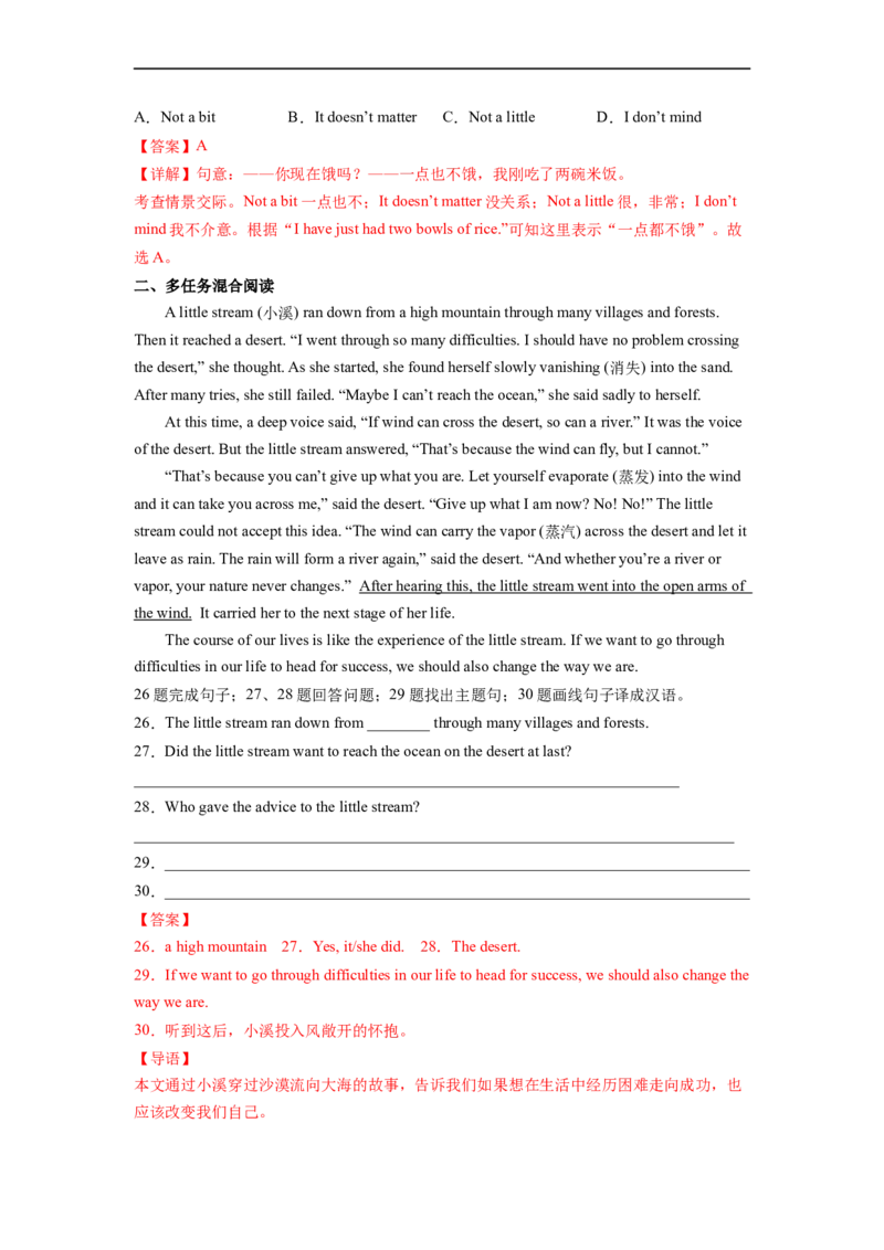 Unit6第1课时SectionA(1a-2d)(分层作业)（解析版）_人教版英语八年级下册_2026春人教版英语八年级下册资料_人教八下（旧版）_07.英语8下-试题_课时练习_分层作业