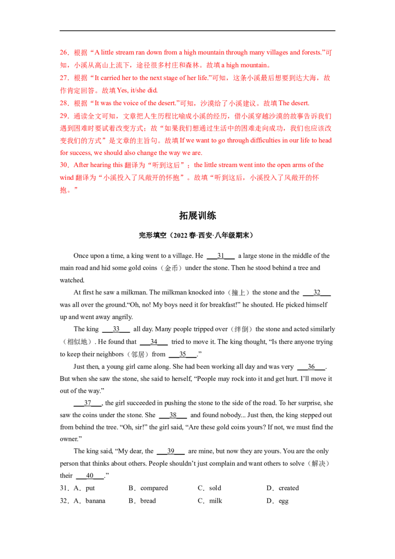 Unit6第1课时SectionA(1a-2d)(分层作业)（解析版）_人教版英语八年级下册_2026春人教版英语八年级下册资料_人教八下（旧版）_07.英语8下-试题_课时练习_分层作业