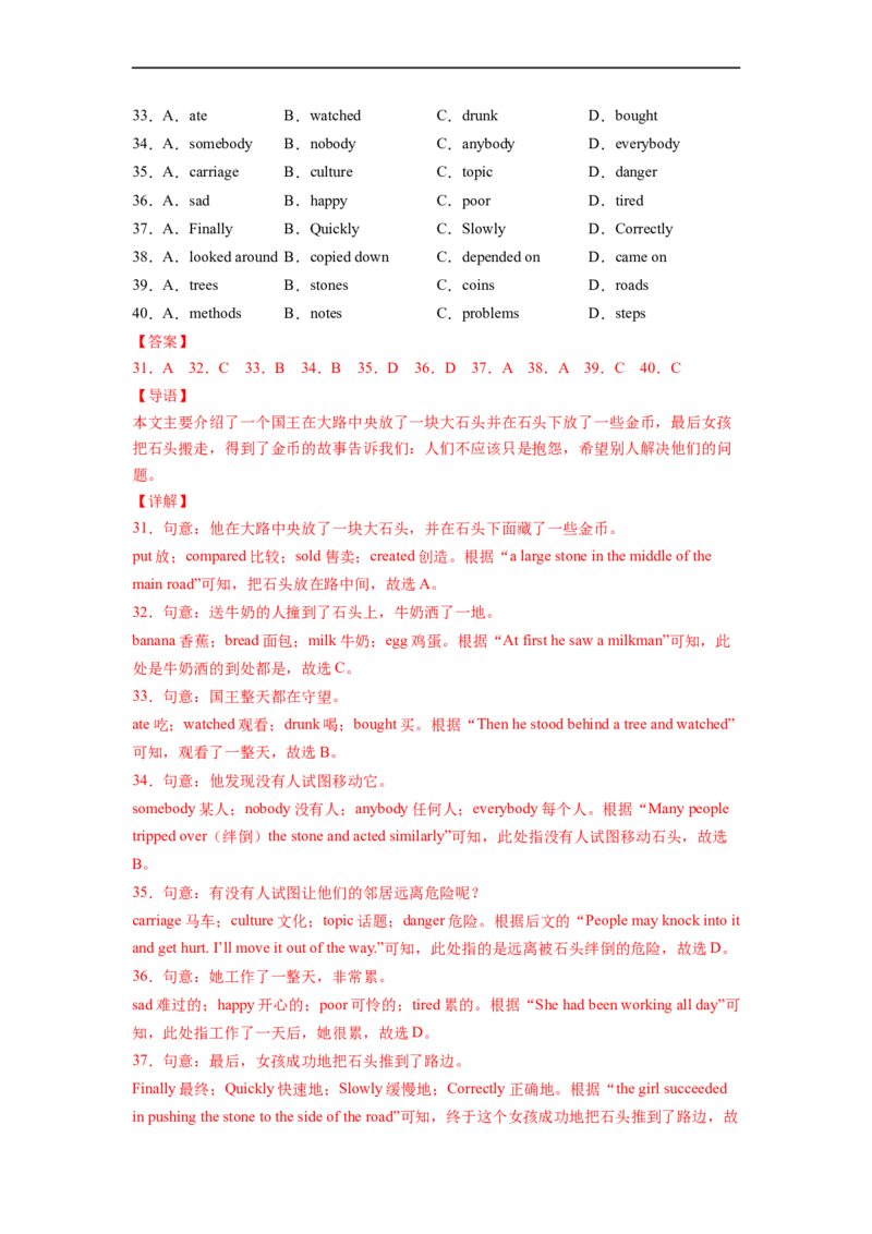 Unit6第1课时SectionA(1a-2d)(分层作业)（解析版）_人教版英语八年级下册_2026春人教版英语八年级下册资料_人教八下（旧版）_07.英语8下-试题_课时练习_分层作业