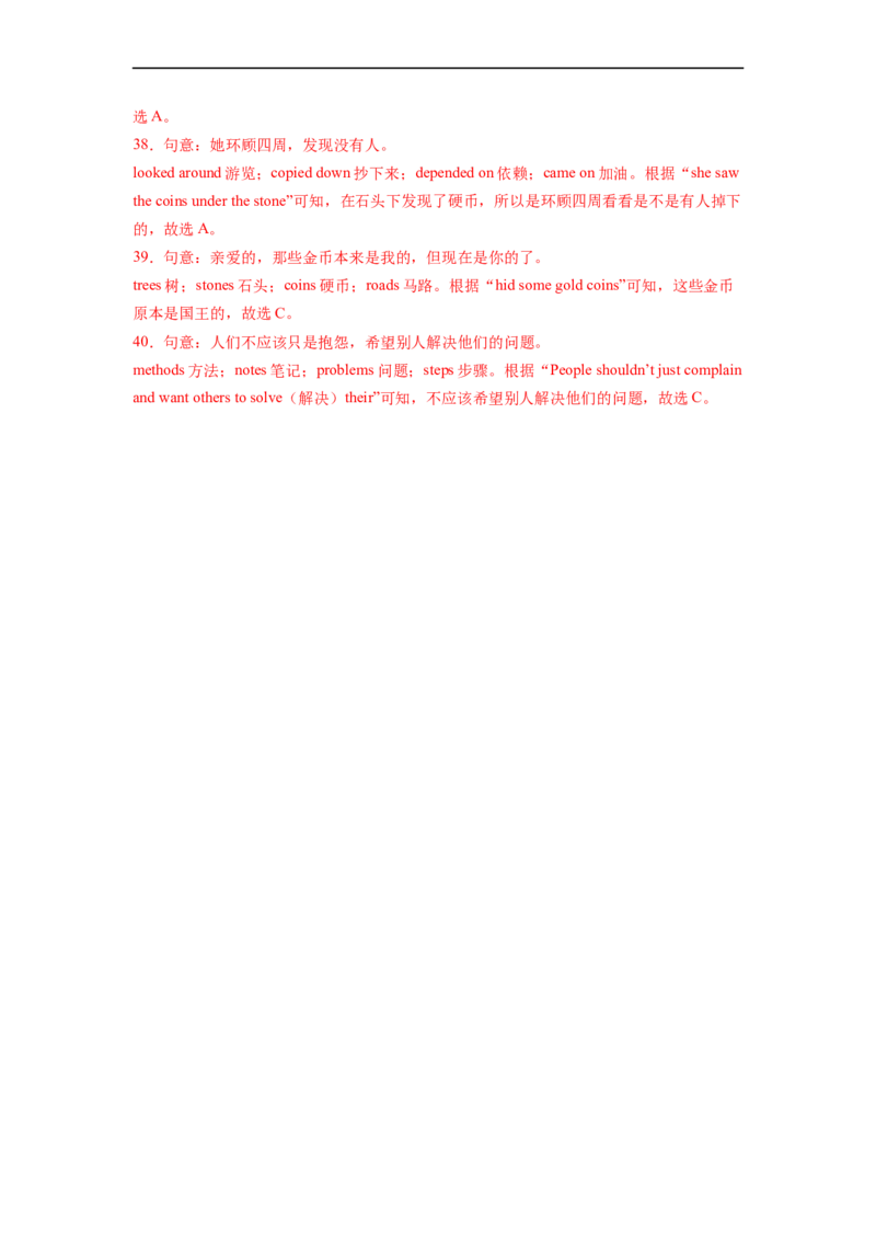 Unit6第1课时SectionA(1a-2d)(分层作业)（解析版）_人教版英语八年级下册_2026春人教版英语八年级下册资料_人教八下（旧版）_07.英语8下-试题_课时练习_分层作业