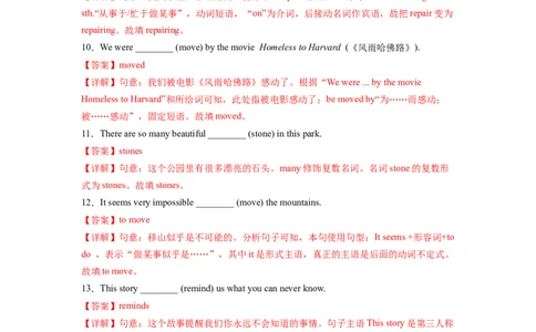 Unit6第1课时SectionA(1a-2d)(分层作业)（解析版）_人教版英语八年级下册_2026春人教版英语八年级下册资料_人教八下（旧版）_07.英语8下-试题_课时练习_分层作业