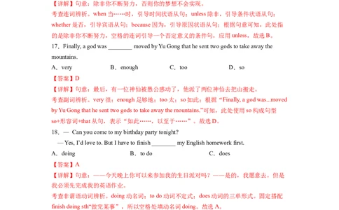 Unit6第1课时SectionA(1a-2d)(分层作业)（解析版）_人教版英语八年级下册_2026春人教版英语八年级下册资料_人教八下（旧版）_07.英语8下-试题_课时练习_分层作业
