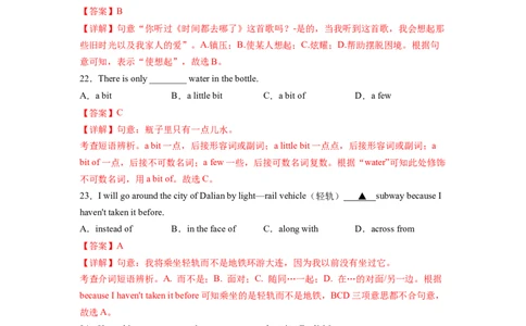 Unit6第1课时SectionA(1a-2d)(分层作业)（解析版）_人教版英语八年级下册_2026春人教版英语八年级下册资料_人教八下（旧版）_07.英语8下-试题_课时练习_分层作业