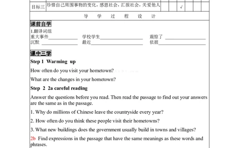 unit10-4导学案_人教版英语八年级下册_2026春人教版英语八年级下册资料_人教八下（旧版）_05.英语8下-导学案_02.人教版八年级英语下册导学案全册表格式（40份）_unit10