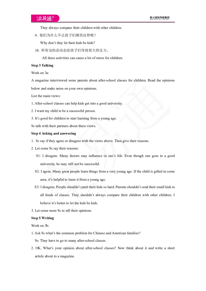 人教版八年级下Unit4SectionB3a~selfcheck教案_人教版英语八年级下册_2026春人教版英语八年级下册资料_人教八下（旧版）_06.英语8下教学资料PPT_人教版英语八年级下册教学资料（全易通）