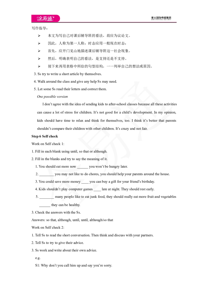 人教版八年级下Unit4SectionB3a~selfcheck教案_人教版英语八年级下册_2026春人教版英语八年级下册资料_人教八下（旧版）_06.英语8下教学资料PPT_人教版英语八年级下册教学资料（全易通）