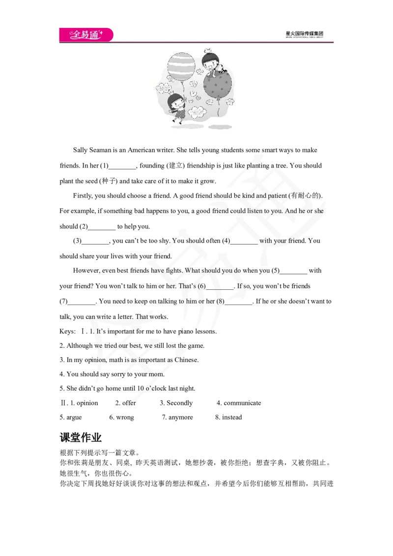 人教版八年级下Unit4SectionB3a~selfcheck教案_人教版英语八年级下册_2026春人教版英语八年级下册资料_人教八下（旧版）_06.英语8下教学资料PPT_人教版英语八年级下册教学资料（全易通）