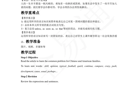人教版八年级下Unit4SectionB3a~selfcheck教案_人教版英语八年级下册_2026春人教版英语八年级下册资料_人教八下（旧版）_06.英语8下教学资料PPT_人教版英语八年级下册教学资料（全易通）