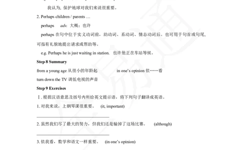 人教版八年级下Unit4SectionB3a~selfcheck教案_人教版英语八年级下册_2026春人教版英语八年级下册资料_人教八下（旧版）_06.英语8下教学资料PPT_人教版英语八年级下册教学资料（全易通）