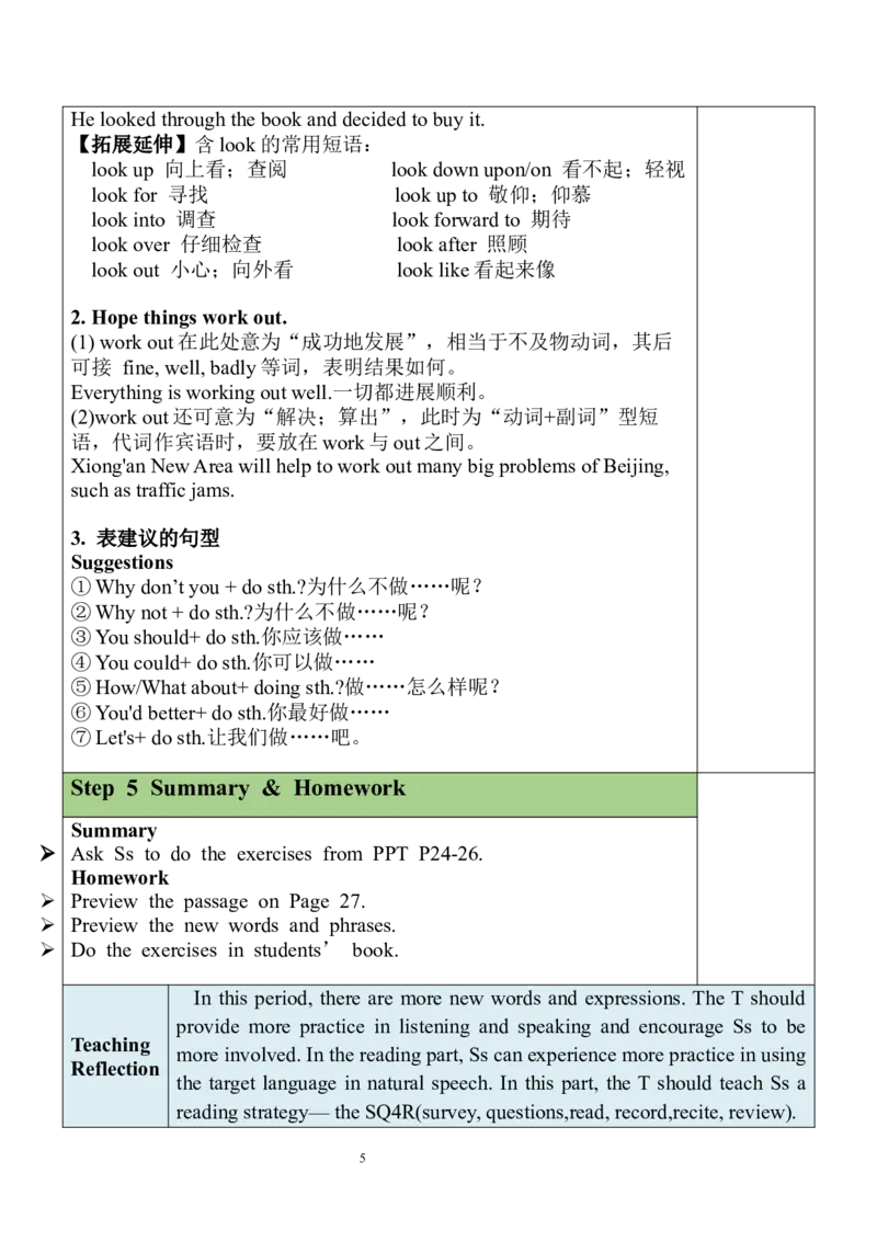 Unit4SectionA（2a-2d）教案_人教版英语八年级下册_2026春人教版英语八年级下册资料_人教八下（旧版）_04.英语8下-教案合集_8下英教案（含核心素养）_Unit4