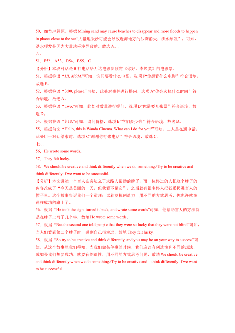 Unit2I&rsquo;llhelptocleanupthecityparks.SectionB（解析版）8下课后培优练（人教版）_人教版英语八年级下册_2026春人教版英语八年级下册资料_人教八下（旧版）_07.英语8下-试题_课时练习