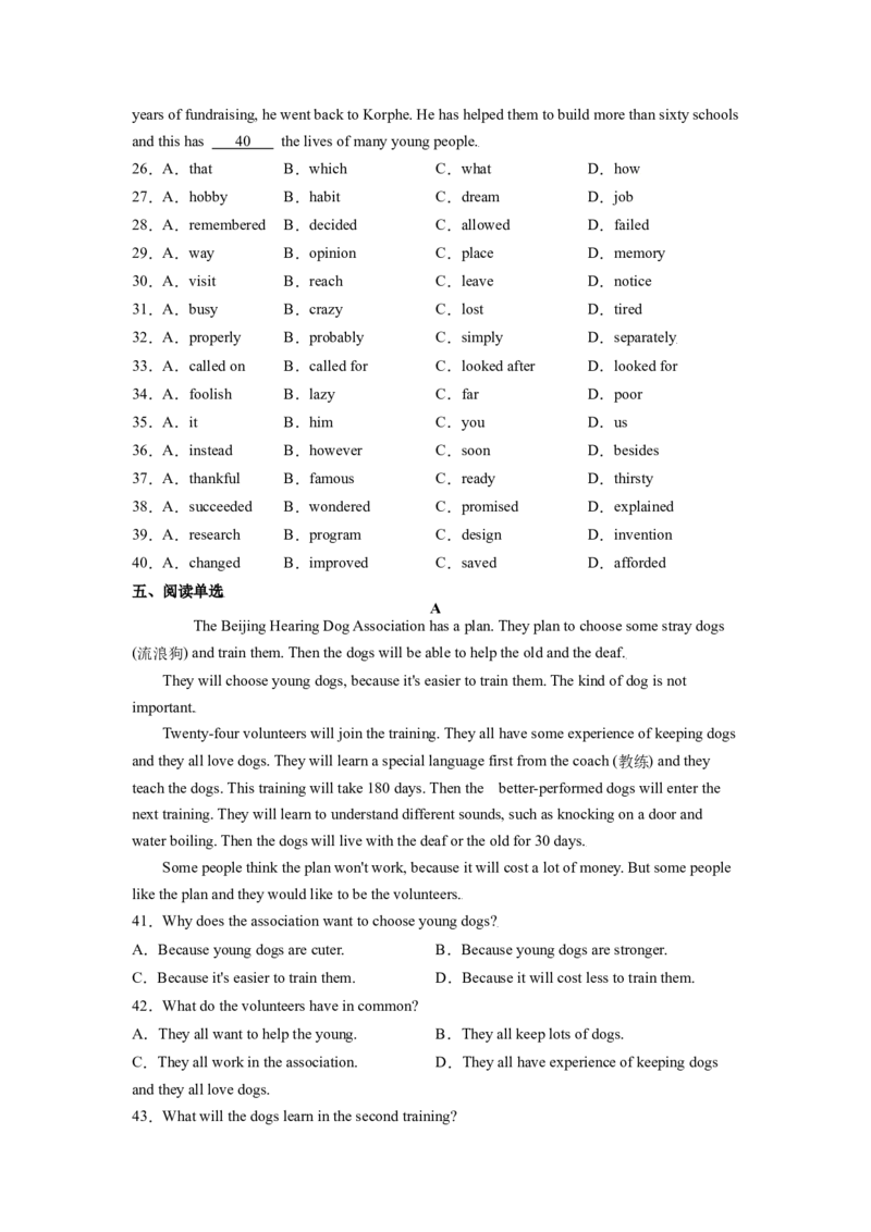 Unit2I&rsquo;llhelptocleanupthecityparks.SectionB（解析版）8下课后培优练（人教版）_人教版英语八年级下册_2026春人教版英语八年级下册资料_人教八下（旧版）_07.英语8下-试题_课时练习