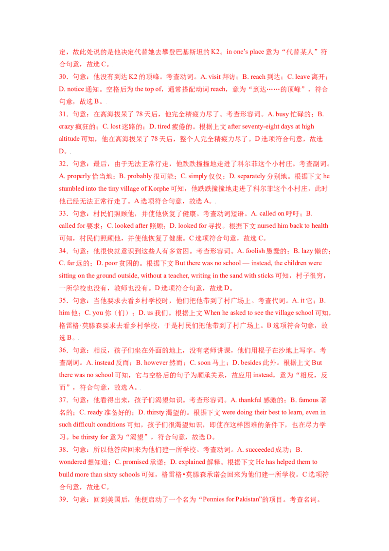 Unit2I&rsquo;llhelptocleanupthecityparks.SectionB（解析版）8下课后培优练（人教版）_人教版英语八年级下册_2026春人教版英语八年级下册资料_人教八下（旧版）_07.英语8下-试题_课时练习