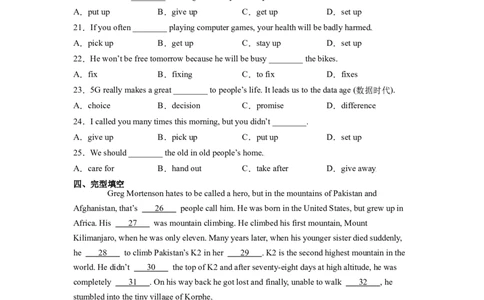 Unit2I&rsquo;llhelptocleanupthecityparks.SectionB（解析版）8下课后培优练（人教版）_人教版英语八年级下册_2026春人教版英语八年级下册资料_人教八下（旧版）_07.英语8下-试题_课时练习