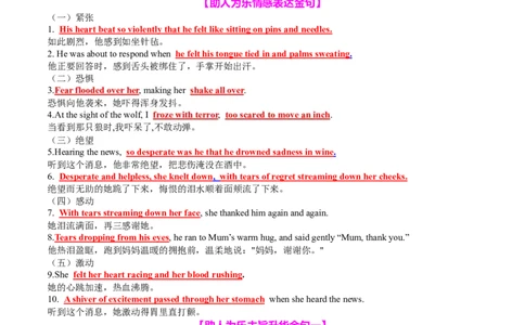 专题07读后续写助人为乐类话题（讲义）解析版_02高考数学_2025年新高考资料_二轮复习_01高考语文等多个文件_上好课2025年高考英语二轮复习讲练测（新高考通用）_第七部分写作