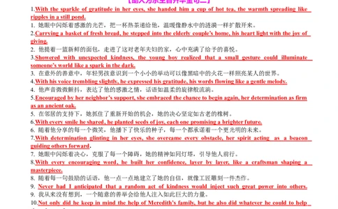 专题07读后续写助人为乐类话题（讲义）解析版_02高考数学_2025年新高考资料_二轮复习_01高考语文等多个文件_上好课2025年高考英语二轮复习讲练测（新高考通用）_第七部分写作